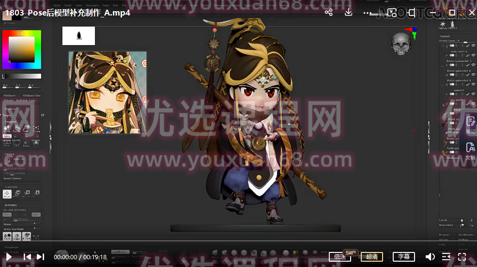 ZBrushQ版卡通角色全流程教学【画质高清只有视频】,第4张 ZBrushQ版卡通角色全流程教学【画质高清只有视频】,第4张