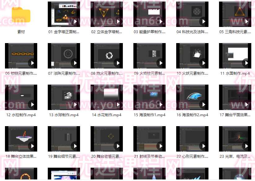 超人小光二次元与2D游戏特效【画质还行有素材】,课程,第2张