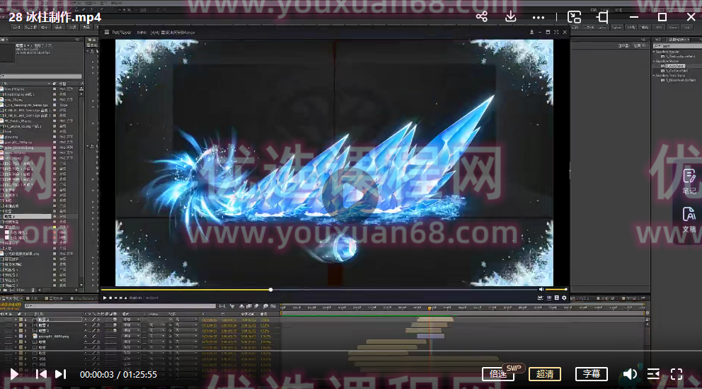 超人小光二次元与2D游戏特效【画质还行有素材】,课程,第3张