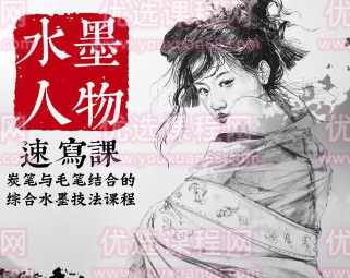 酸梅汤水墨人物速写2022【画质高清只有视频】,第1张