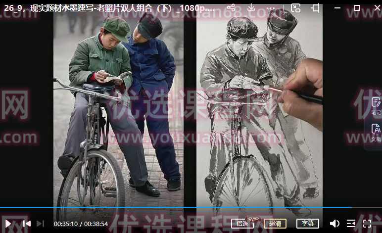 酸梅汤水墨人物速写2022【画质高清只有视频】,第3张