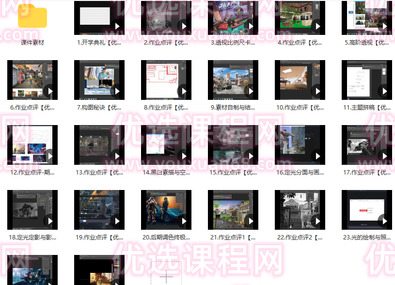 杰视帮高级合成班第67期2022【画质高清有大部分素材】,课程,第2张