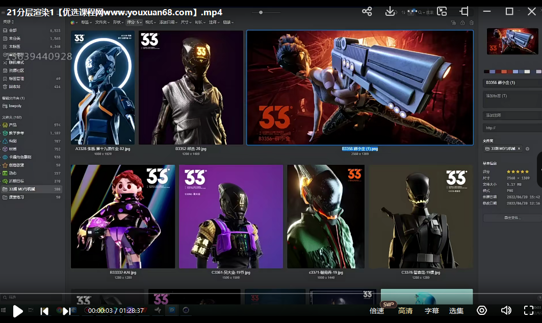 白无常精英班第33期2022年C4DR25+UE5【画质高清只有视频】,课程,直播,第3张