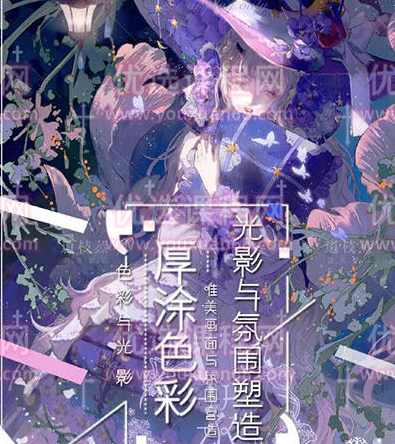 蒸蒸厚涂色彩光影氛围专题2020年10月结课【画质不错只有视频】