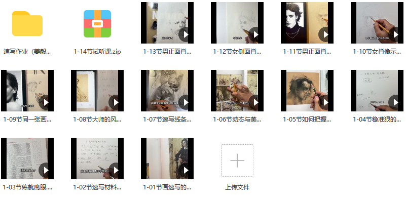 列宾美院姜毅速写2022年【画质高清有作业素材】,课程,第2张