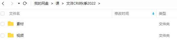 文洋Corona8室内设计3dmax2022秋季班【画质不错有大部分素材】,课程,理解,第2张