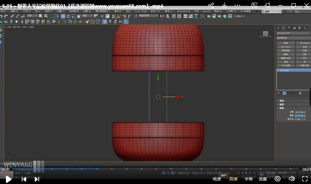 文洋Corona8室内设计3dmax2022秋季班【画质不错有大部分素材】,课程,理解,第4张