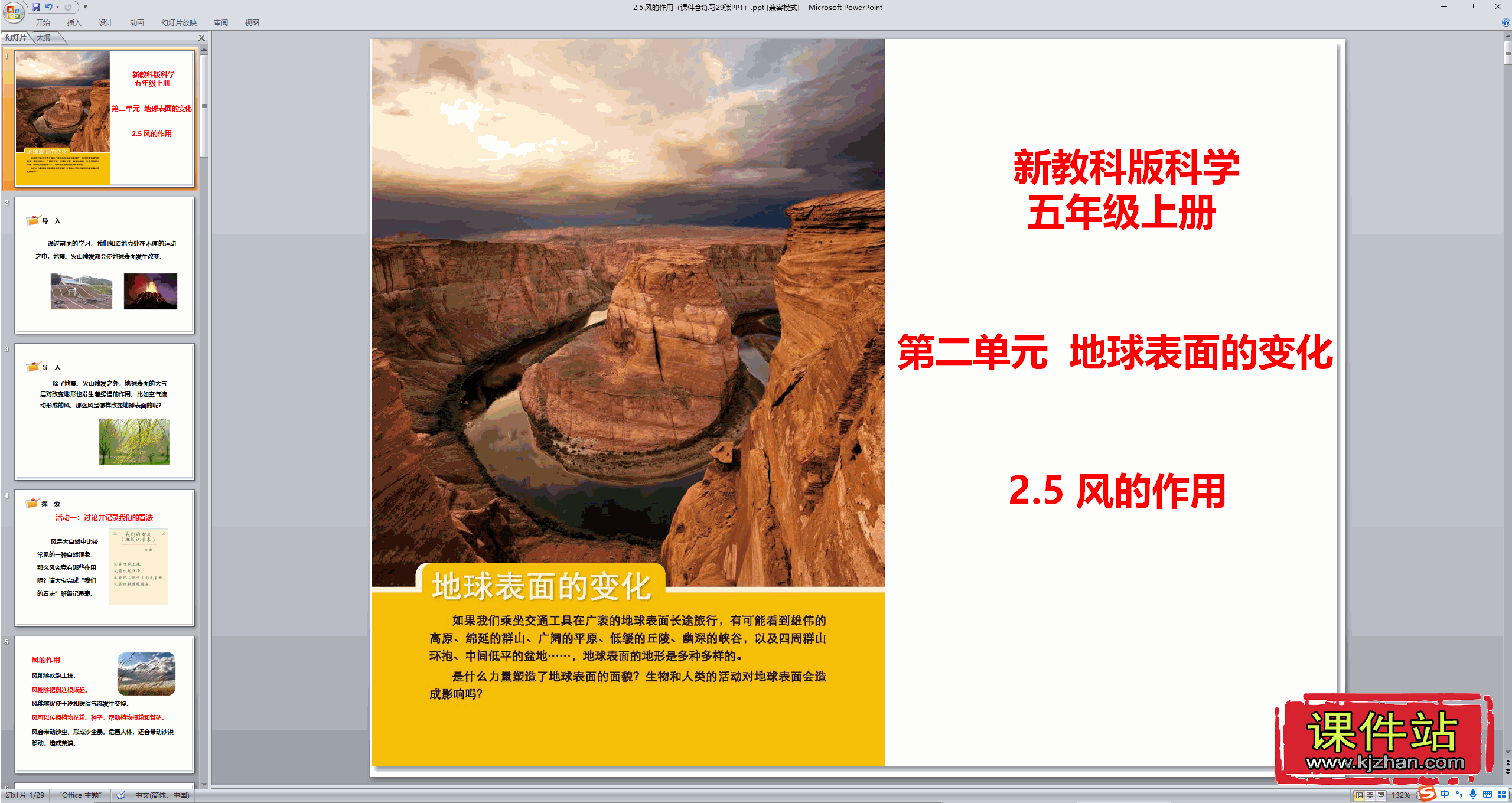 风之行《Maya大型视频教学》5部,第1张