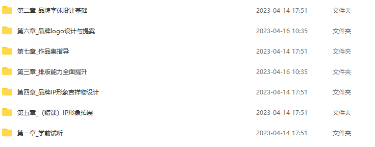 木松子旭2022品牌视觉商业实战班第4期,课程,第2张