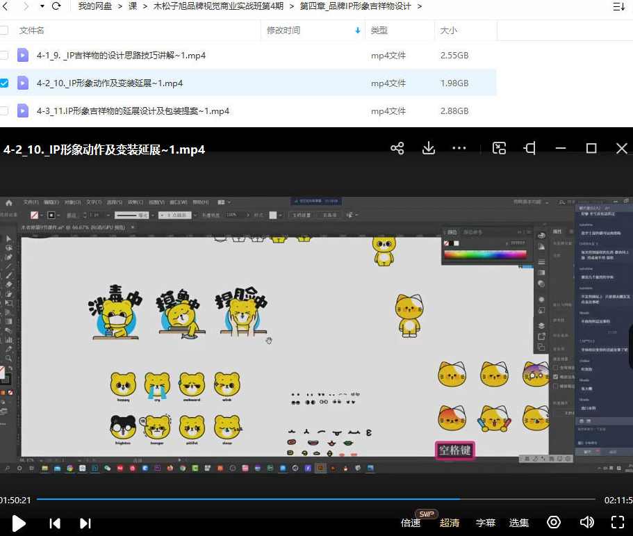 木松子旭2022品牌视觉商业实战班第4期,课程,第3张