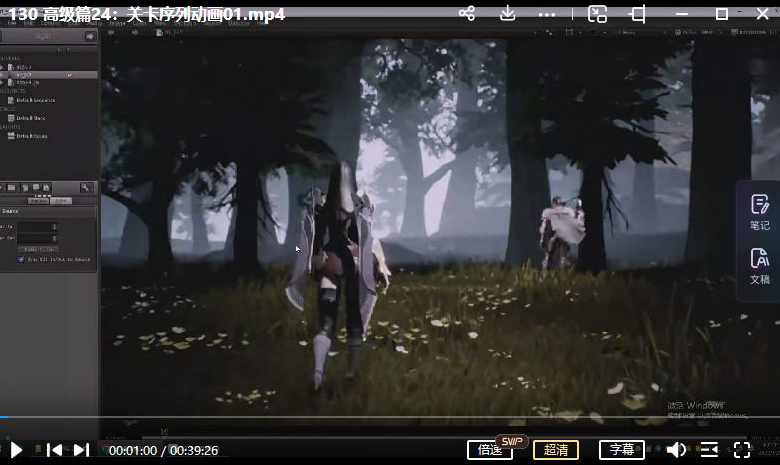 郑佳2022虚幻动作与引擎实战UE4,课程,学习,沟通,人工智能,第3张