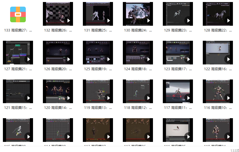 郑佳2022虚幻动作与引擎实战UE4,课程,学习,沟通,人工智能,第2张