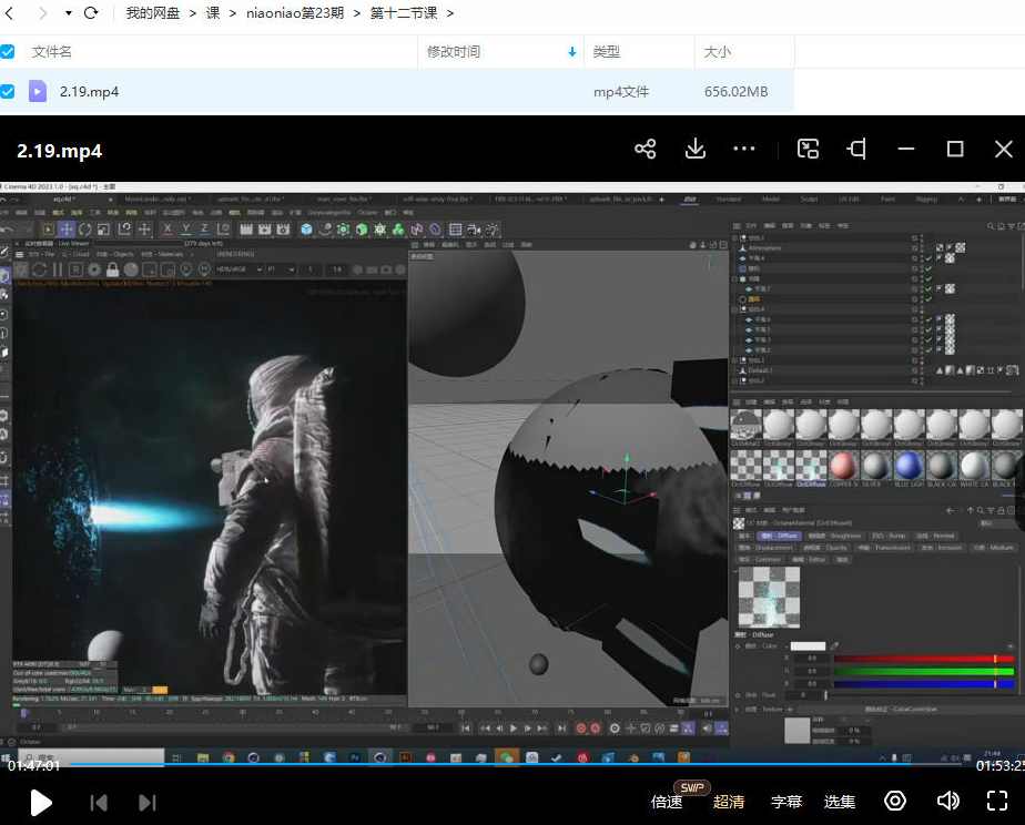 niaoniao第23期C4D+OC渲染2023年2月结课,第3张