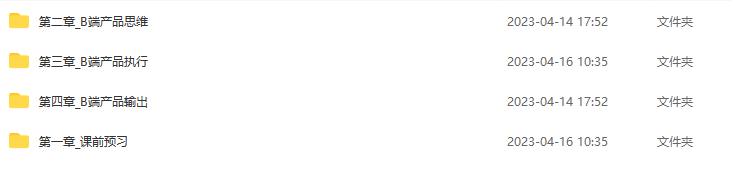 牛MO王B端UI设计系统突破班第2期2022年,课程,专业,目标,适应,用户体验,第2张