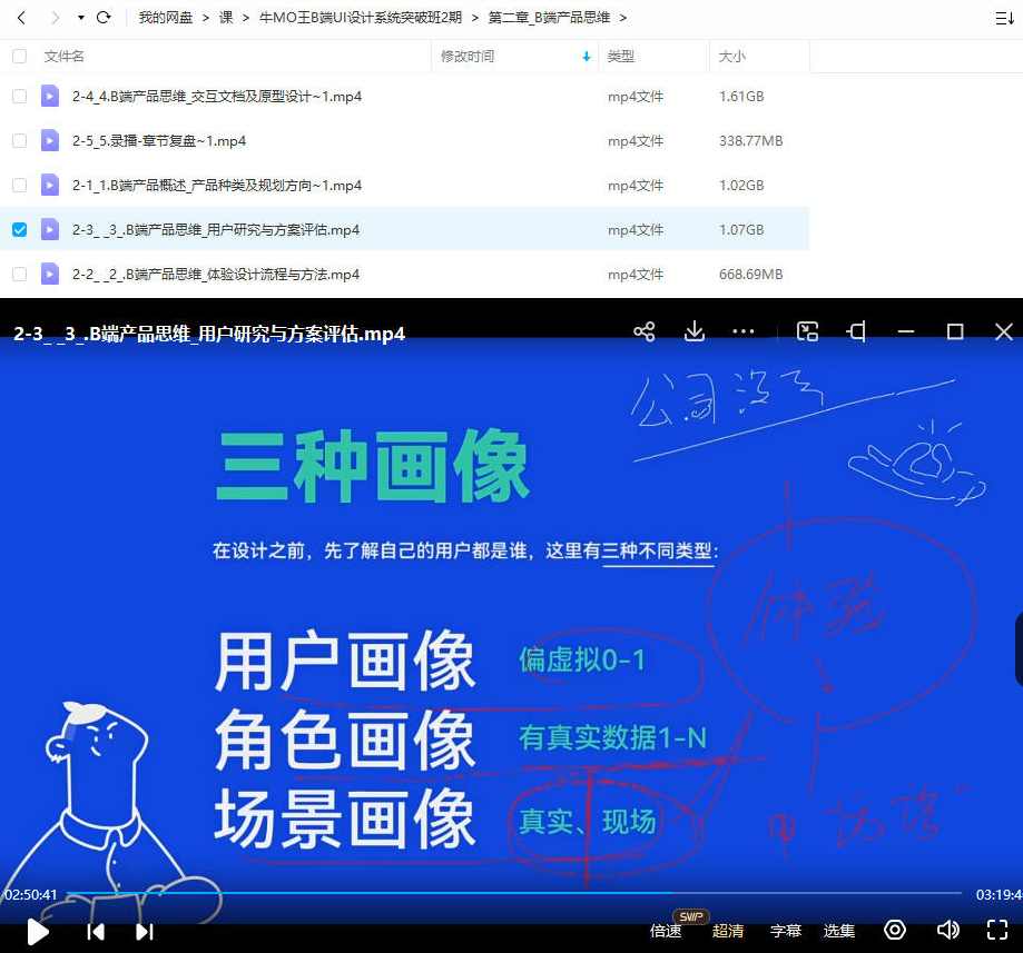 牛MO王B端UI设计系统突破班第2期2022年,课程,专业,目标,适应,用户体验,第3张