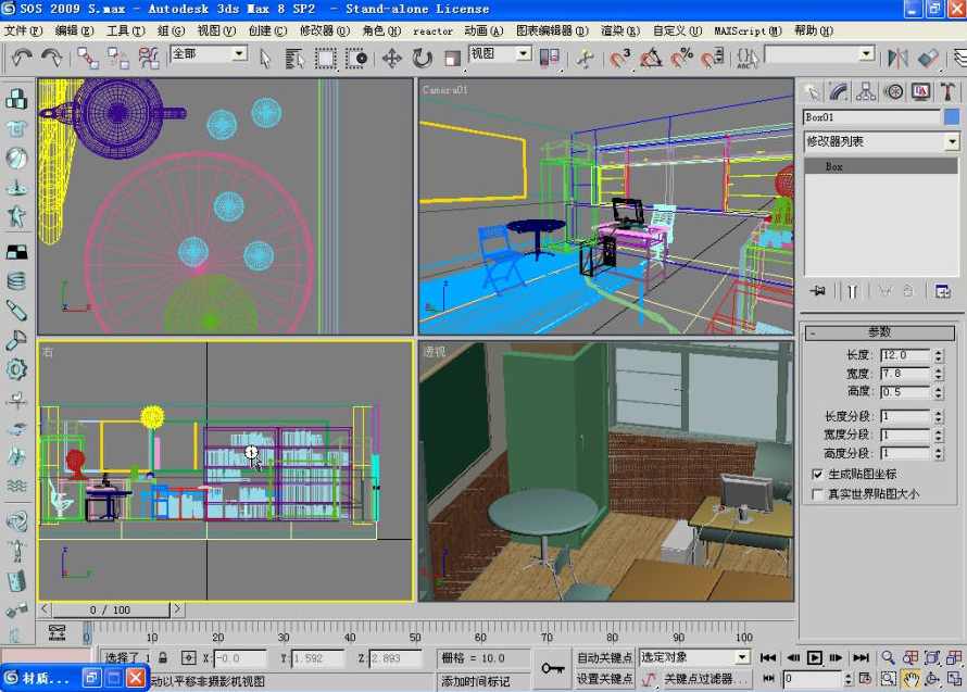 《3Dsmax8.0游戏制作基础与道具制作》光盘,第1张