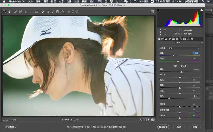 【林初寒】调色案例及练习图