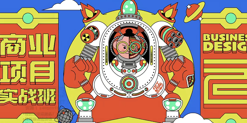 万鱼鱼2021商业项目实战班第2期【画质高清只有视频】,课程,定位,沟通,第1张