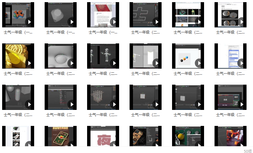 士气集团C4D一年级第2期2022年10月,课程,理解,运动,第2张