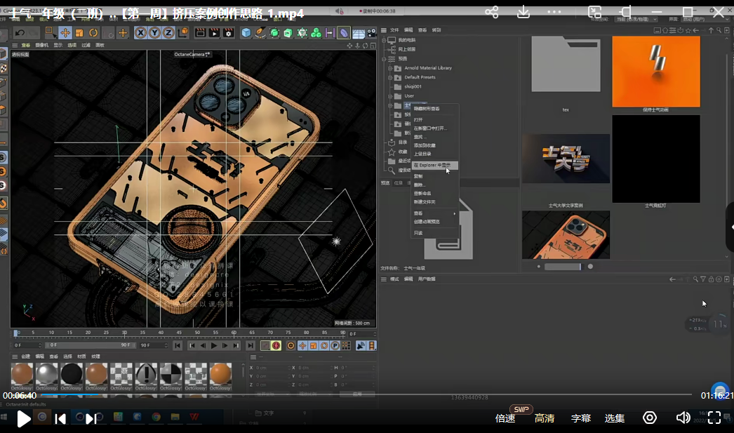 士气集团C4D一年级第2期2022年10月,课程,理解,运动,第3张
