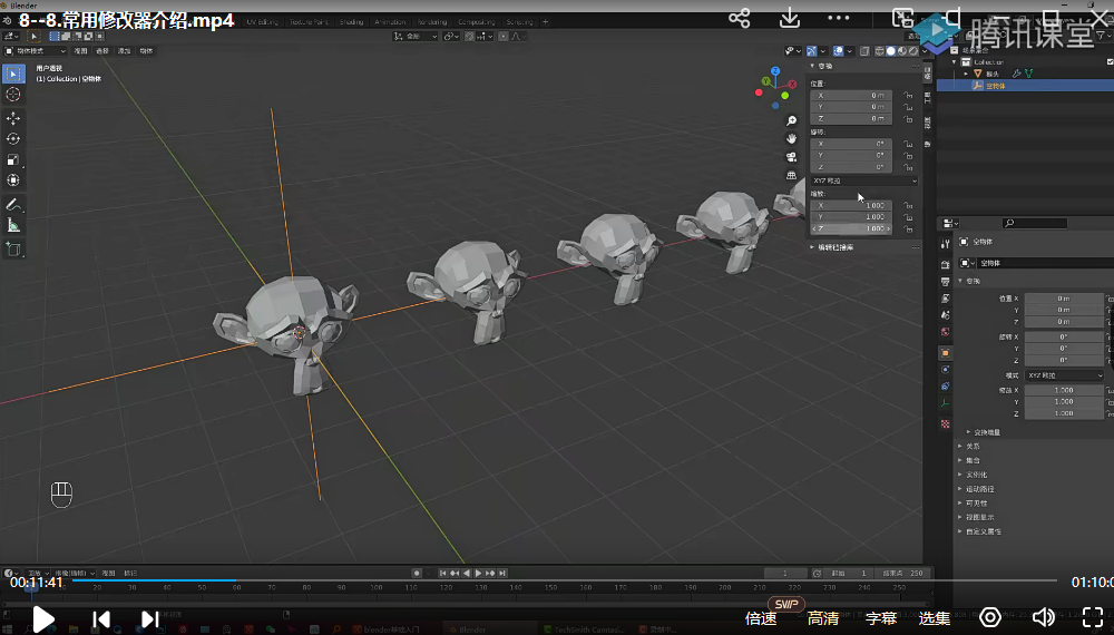 Blender产品建模渲染基础班2021年12月结课,课程,第3张