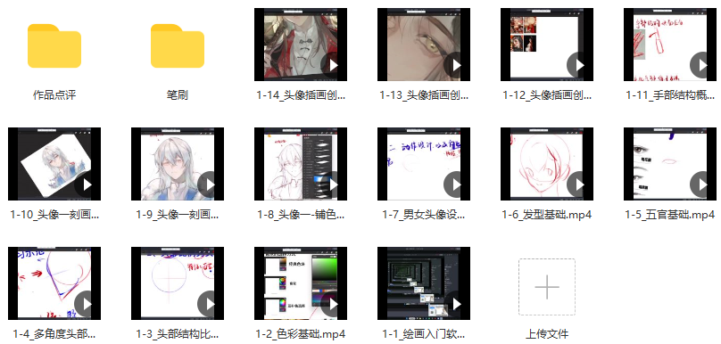 李富贵2023伪厚涂美型人像插画特训班第1季【画质不错有笔刷】,课程,第2张