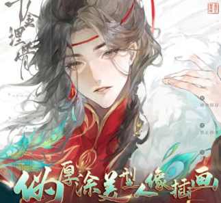 李富贵2023伪厚涂美型人像插画特训班第1季【画质不错有笔刷】,课程,第1张