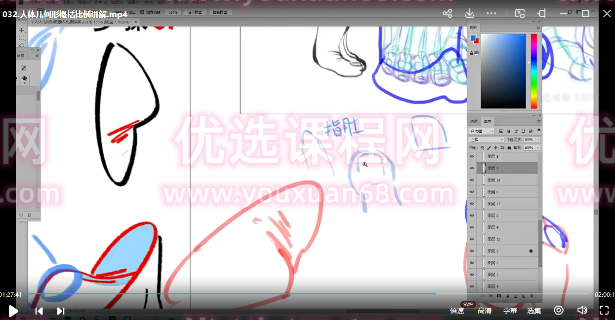 阿九2023古风古韵色彩插画特训班第一季【画质不错有笔刷】,课程,第3张