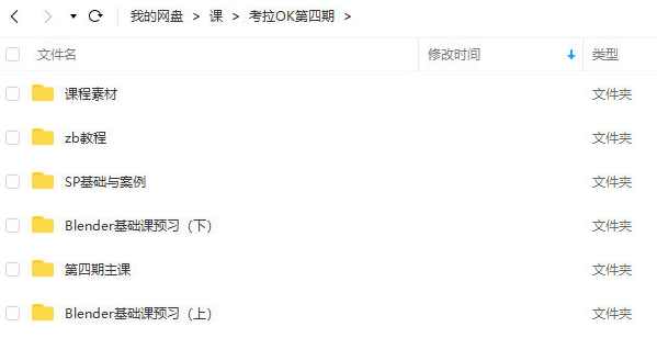 考拉第4期2022年Blender风格化角色表现【画质不错有素材】,第2张