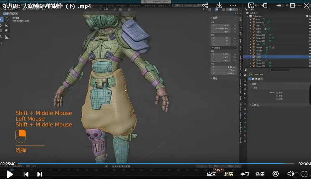 考拉第4期2022年Blender风格化角色表现【画质不错有素材】,第3张
