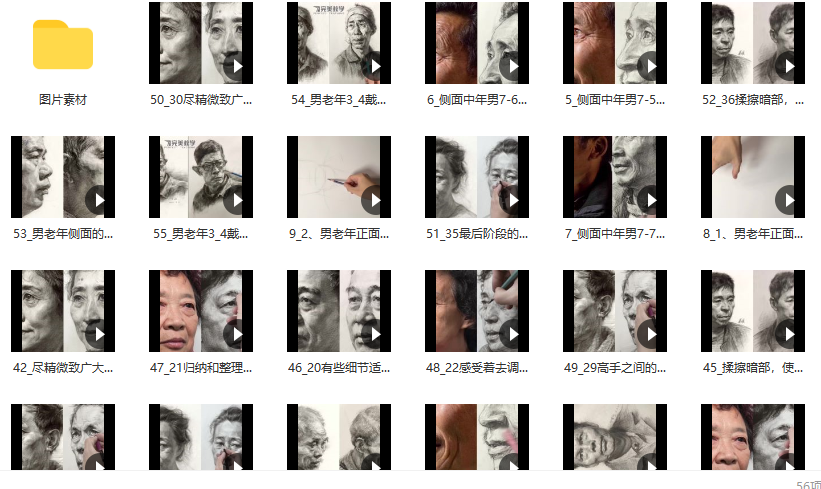 杨慎修【课程】素描头像—老年人2022年,课程,学习,第2张