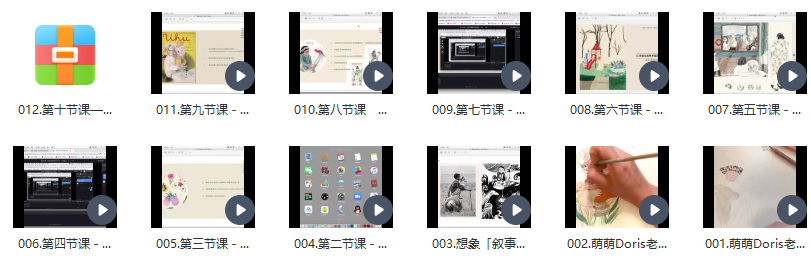 萌萌Doris老师！剑桥艺术学院-综合材料「叙事风」插画10节课！,课程,学习,艺术,摄影,第2张