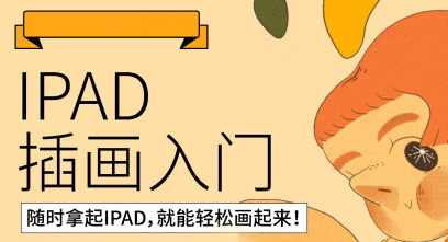 鲸字号西朴2022iPad插画零基础入门第13期