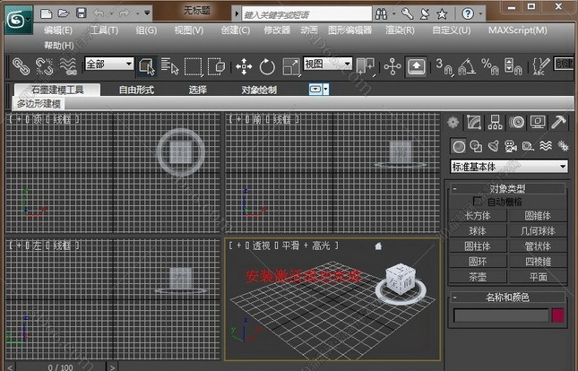 《3DSMAX2011中文版教程专业的室内设计教程》23讲