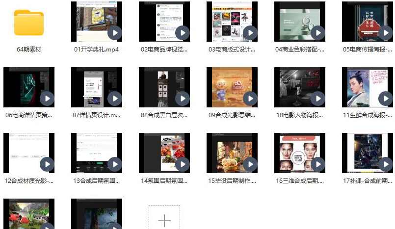 电商设计特战班第64期2021年,课程,电商,电子商务,后期制作,第2张