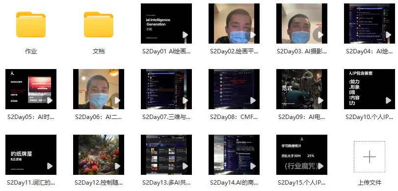 野菩萨AI绘画第2期2023,课程,学习,理解,定位,摄影,第2张 野菩萨AI绘画第2期2023,课程,学习,理解,定位,摄影,第2张