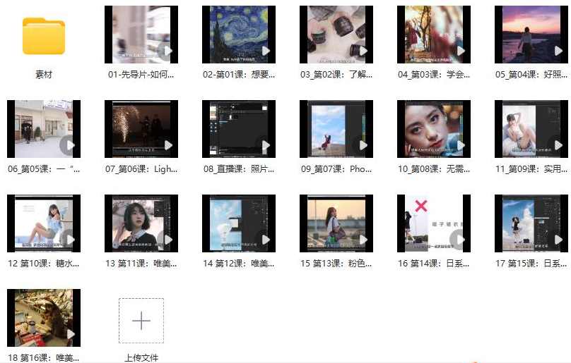 一晨叔叔2022人像摄影实战训练营,课程,管理,专业,直播,摄影,第2张 一晨叔叔2022人像摄影实战训练营,课程,管理,专业,直播,摄影,第2张