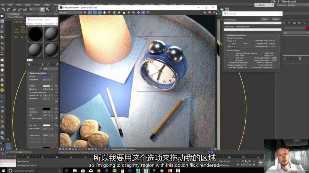 《V-ray渲染参数详解视频教程》