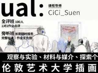 鲸字号2022年CiCi的伦敦艺术大学插画专业课