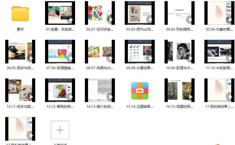 鲸字号2023老墨iPad手绘感插画第2期【画质不错有素材】,课程,直播,第2张 鲸字号2023老墨iPad手绘感插画第2期【画质不错有素材】,课程,直播,第2张