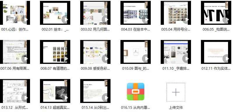 鲸字号心远的剑桥艺术学院绘本专业课2022年,课程,专业,艺术,第2张