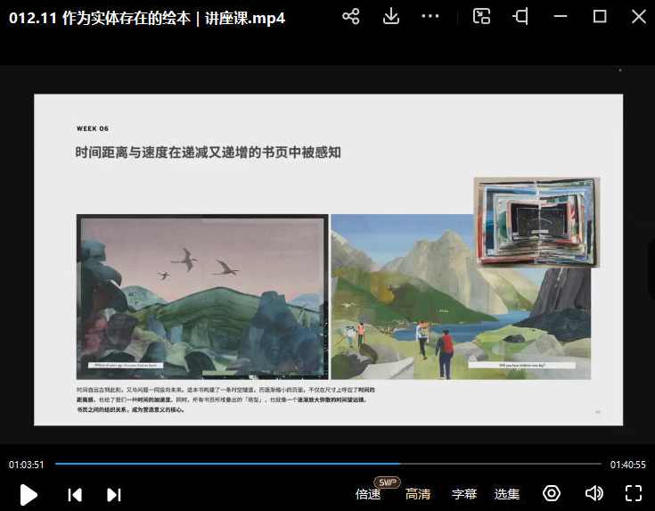 鲸字号心远的剑桥艺术学院绘本专业课2022年,课程,专业,艺术,第3张