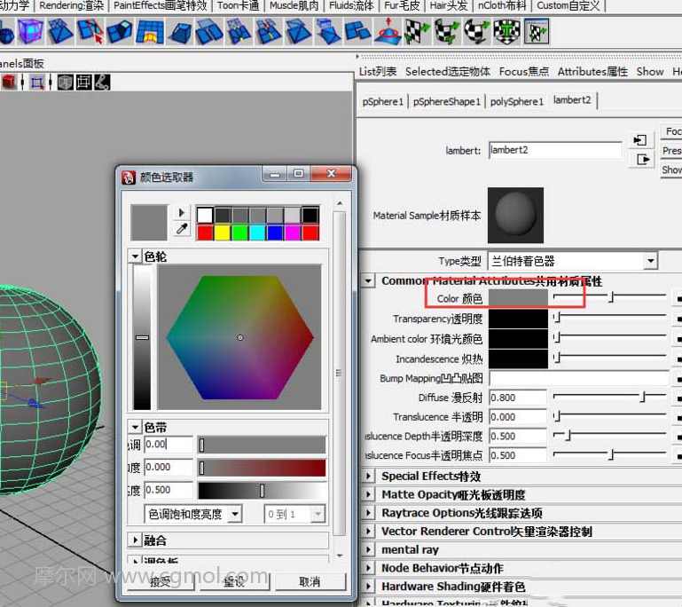 《CG MAYA材质讲解》