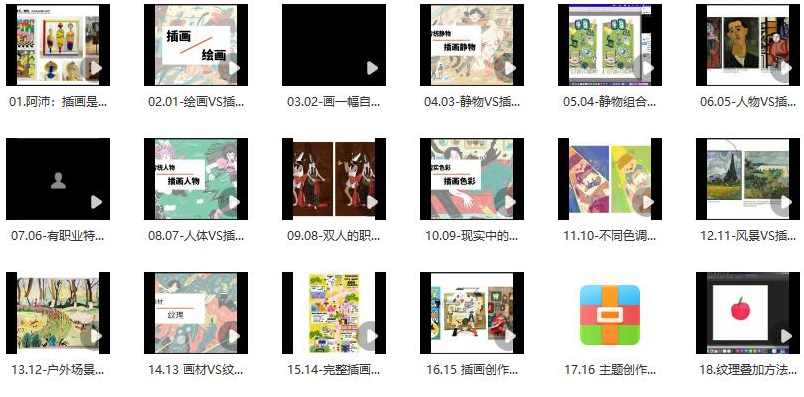 鲸字号阿沛2023插画视觉语言第3期,课程,直播,第2张