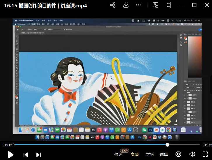 鲸字号阿沛2023插画视觉语言第3期,课程,直播,第3张