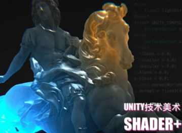 【缺课】Unity技术美术TA-Shader篇【画质高清只有部分素材】,第1张