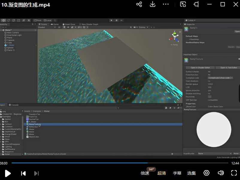 【缺课】Unity技术美术TA-Shader篇【画质高清只有部分素材】,第4张