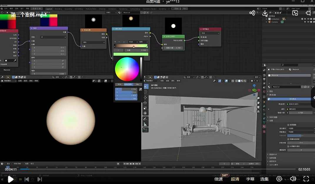 阿泽blender室内渲染专项入门训练营第一期2021年,第3张