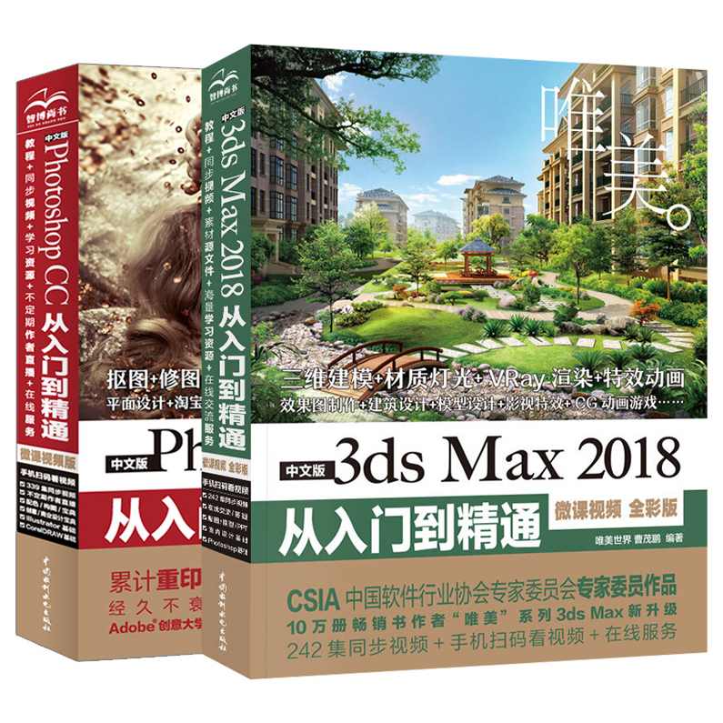 3DS-MAX从入门到精通视频讲座（1-4部全）,第1张