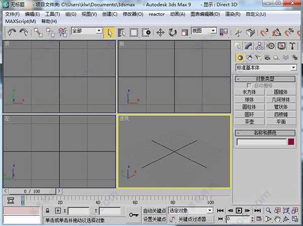 《3DSMAX9.0中文版从入门到精通》视频